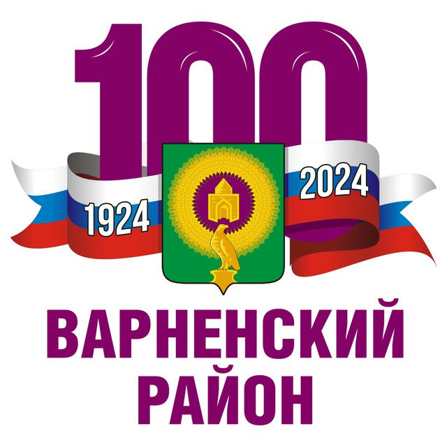 Варненский район