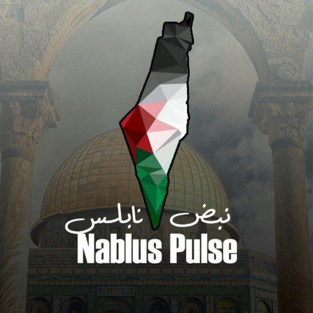 نبض نابلس | Nablus pulse