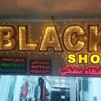 BLACK SHOP