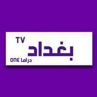 بغداد | دراما one