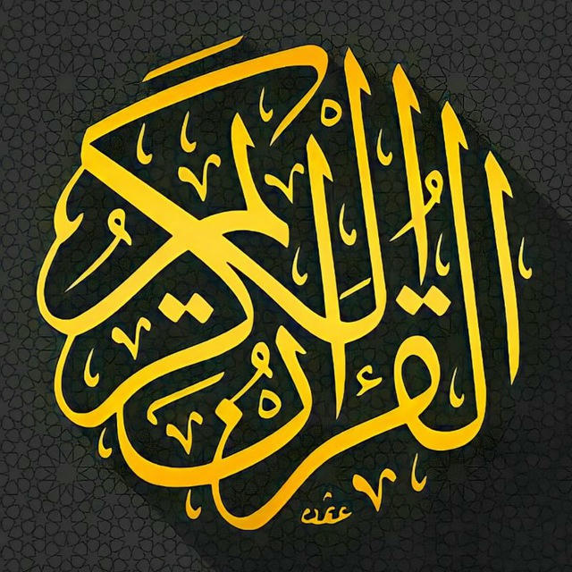 أَدْعِيَه و أَذْكَار و آيَات و أَحَادِيث