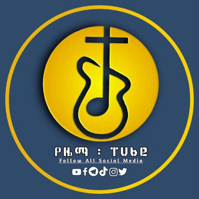 የዜማ Tube™