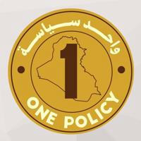 واحد سياسة - One Policy