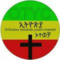 ኦርቶዶክስ ተዋሕዶ ወጣቶች ቻናል (OTYC)