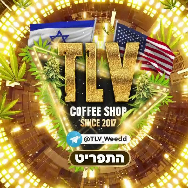 Coffe shop TLVⓂ️⚜️תפריט ראשי