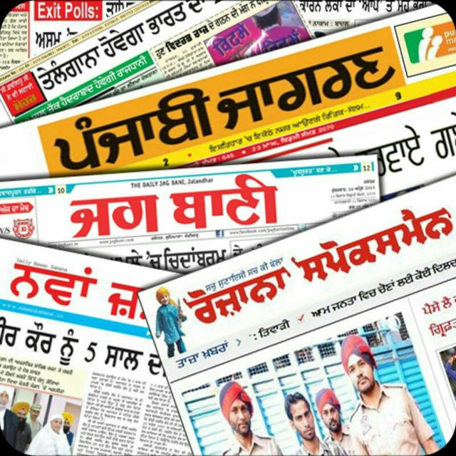 ਪੰਜਾਬੀ ਅਖਬਾਰ Punjabi Newspapers Punjabi Newspapers / Magazines