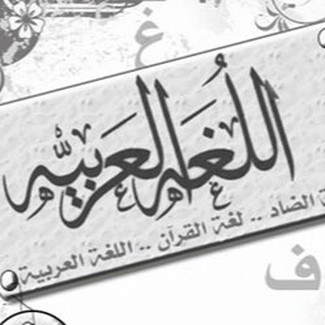 قسم اللغة العربية-متوسطة عبدالمحسن الزامل