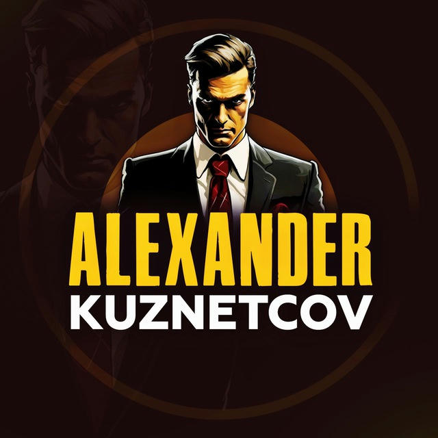 Alexander Kuznetcov