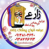 تولید پخش عمده پوشاک زارعی 2