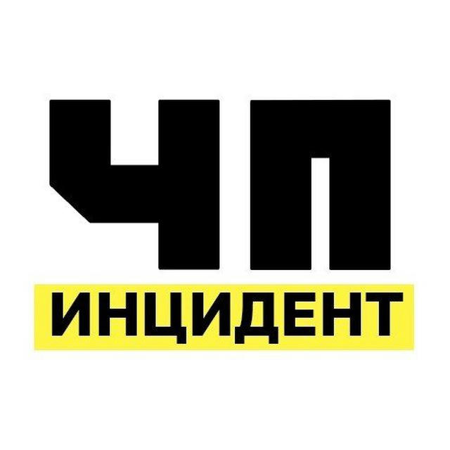 ЧП Инцидент Ленинск-Кузнецкий, Полысаево