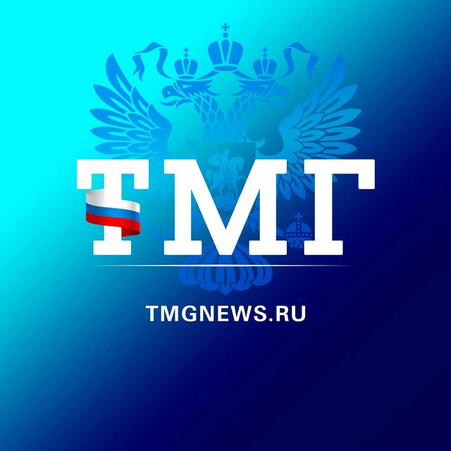 TMG ТуваМедиаГрупп