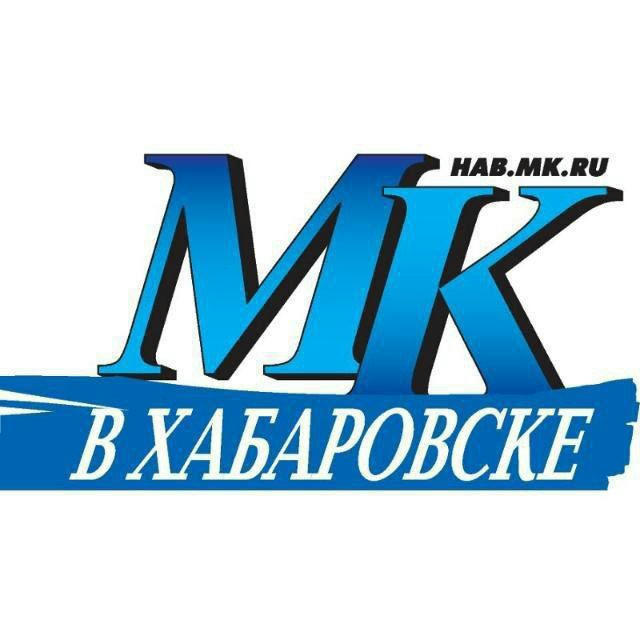 МК в Хабаровске