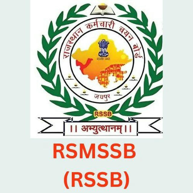 ALOKRAJ RSSB RSMSSB