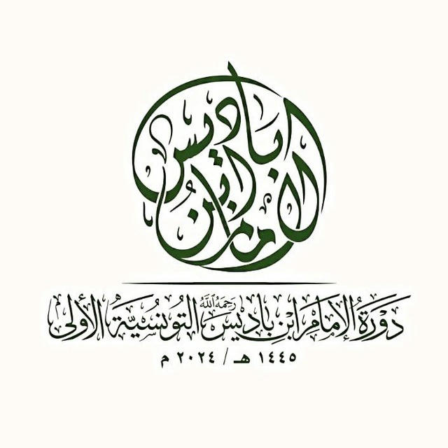 القناة الرسمية لمركز الإمام الطرطوشي رحمه الله تعالى