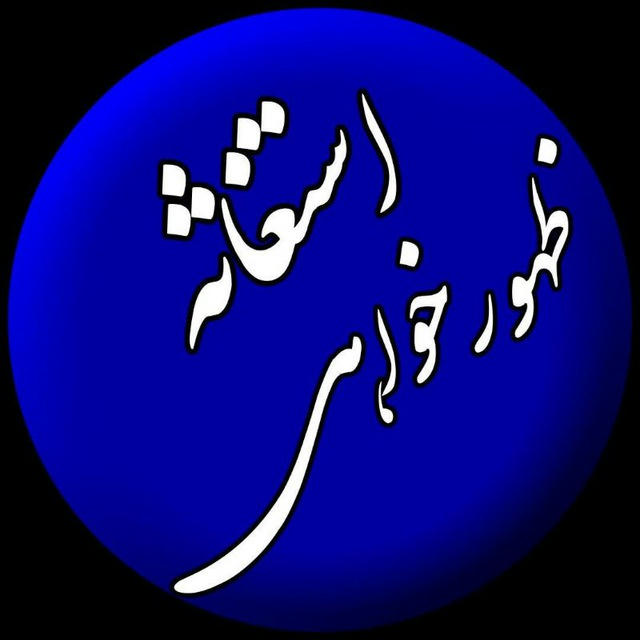 استغاثه ظهورخواهی