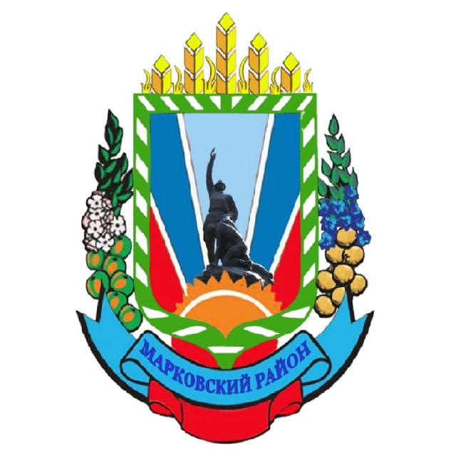 Администрация Марковского муниципального округа
