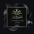 قناة العلوم الإسلامية Islamic sciences