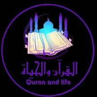 Quran and Life