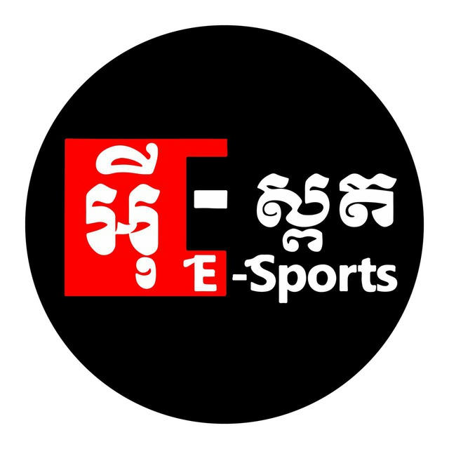 E-Sport ឯកសណ្ឋានកីឡាថ្មីៗ