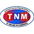 TNM-ព័ត៌មានពិតគ្រប់ទីកន្លែង