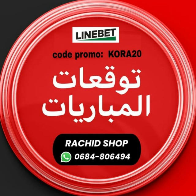 توقعات المباريات pronostics football predictions