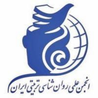 انجمن روان شناسی تربیتی ایران