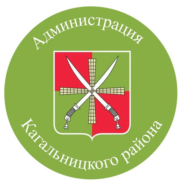 Администрация Кагальницкого района