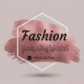 "FASHION"للهدايا و المواسم