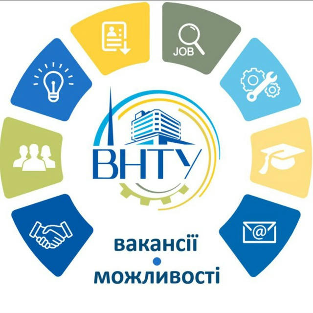 ВНТУ | вакансії та можливості