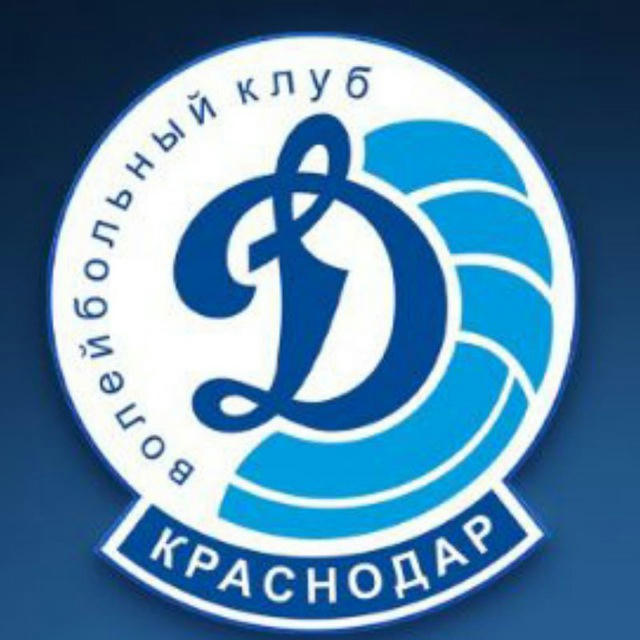 «Динамо» Краснодар