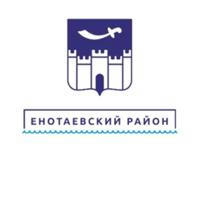 Администрация МО «Енотаевский район»