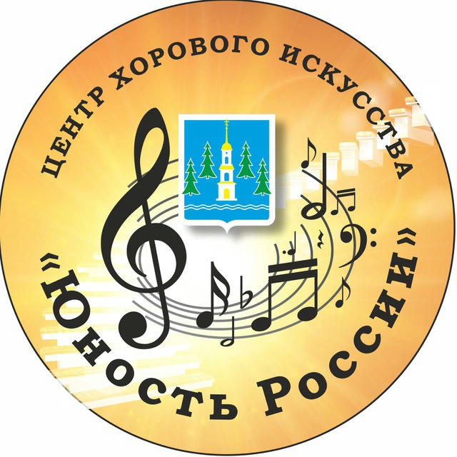 Центр хорового искусства «Юность России» (г.Раменское)