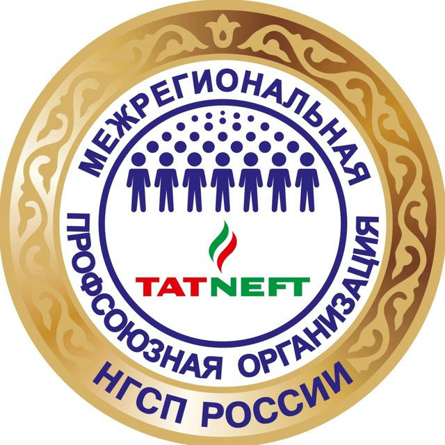 Татнефть Профсоюз