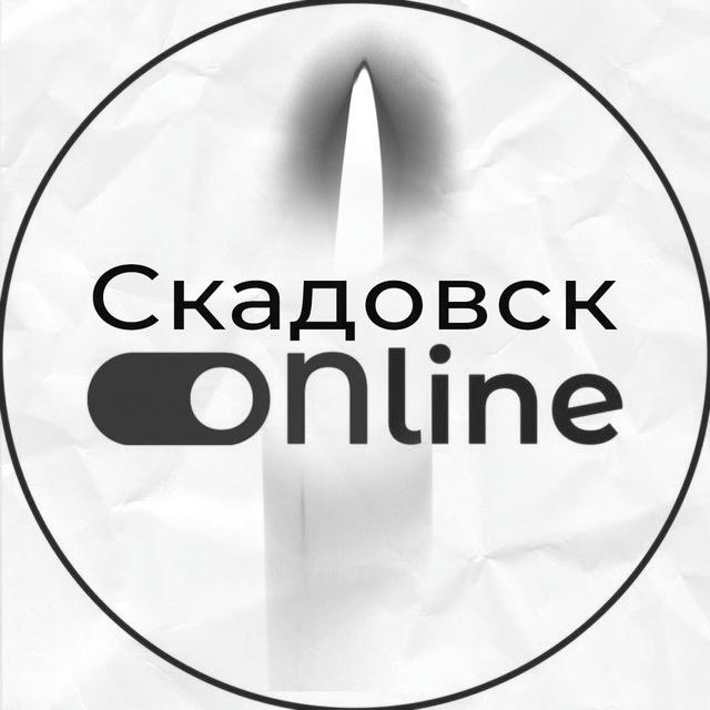 Скадовск online
