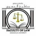 الهيئة الإدارية في كلية الحقوق جامعة دمشق (محاضرات سنة رابعة)