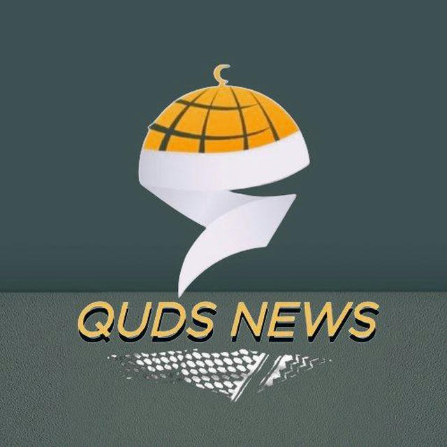 Quds News-কুদস নিউজ🇵🇸🔻