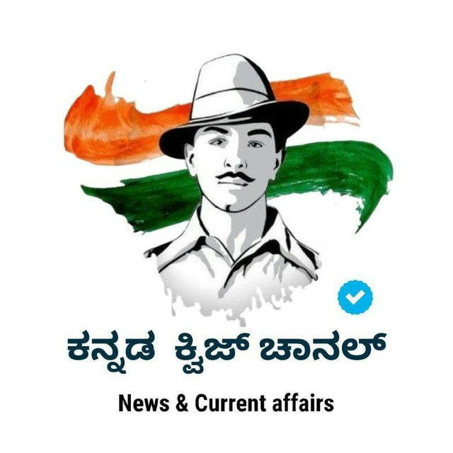 ಕನ್ನಡ ಕ್ವಿಜ್‌ ಚಾನಲ್‌ | News Crypto