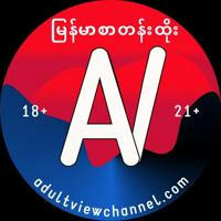 Adult View Channel