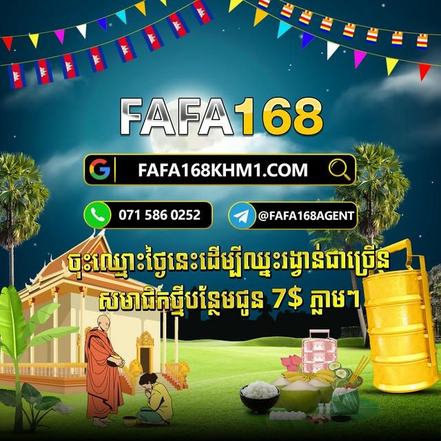 FAFA168