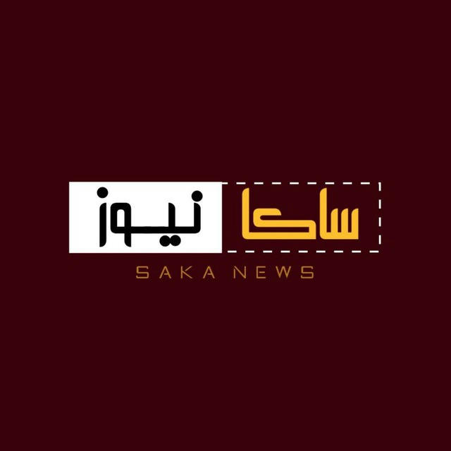 sakanews (ساکا نیوز)
