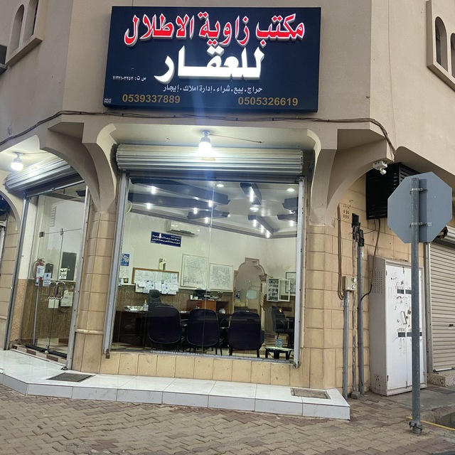 مكتب ابو طلال البطاح للعقارات