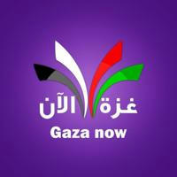 غزة الان