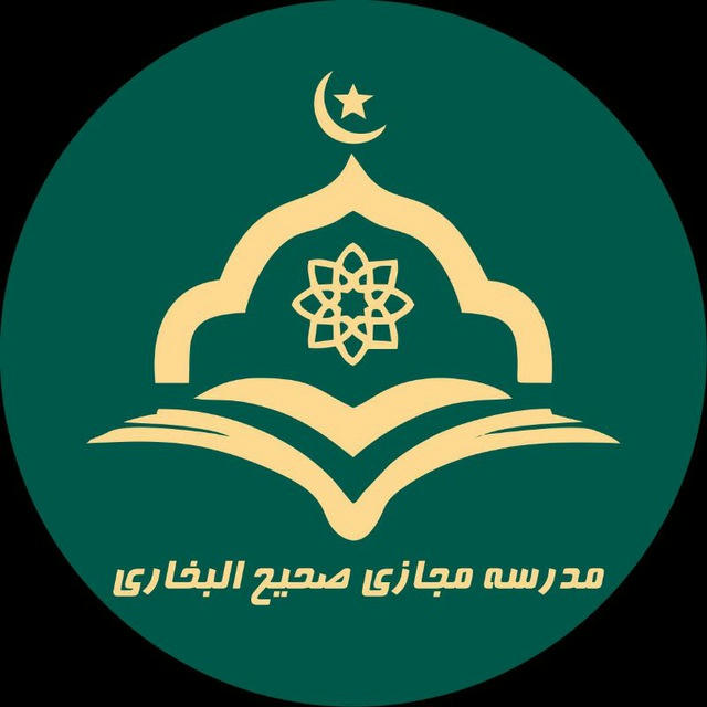 صحیح البخاری