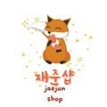 JaeJun Shop 🦊🍑 (semi hiatus)