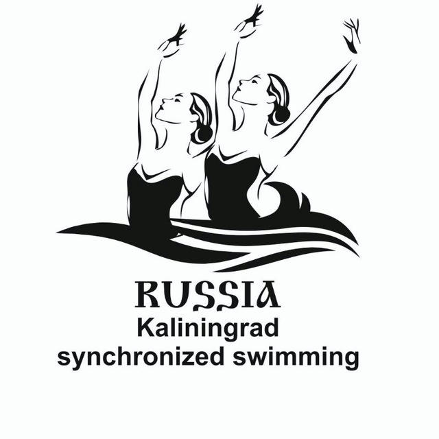 Синхронное плавание Калининградской области