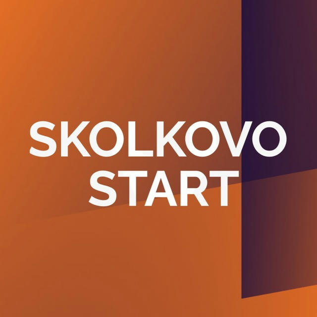 SKOLKOVO Start