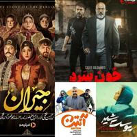 فیلم و سریال ایرانی 😍