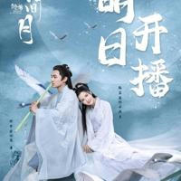 Song Of The Moon 《sub indo》2023