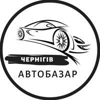 Автобазар Чернігів | АвтоРынок Чернигов
