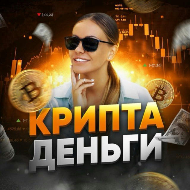 Заработай со мной 💰